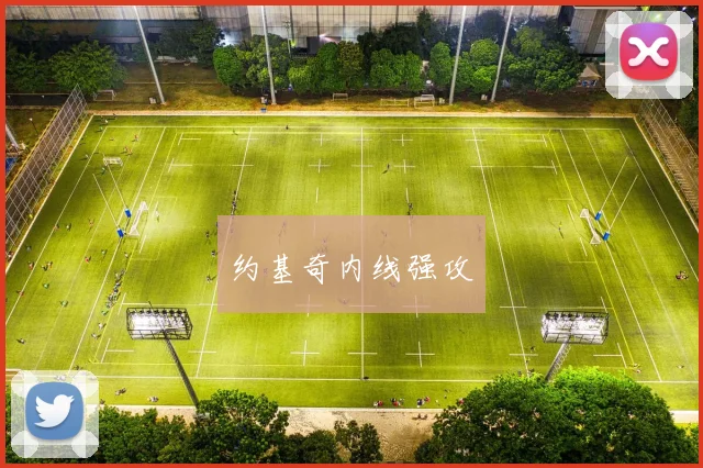 约基奇内线强攻