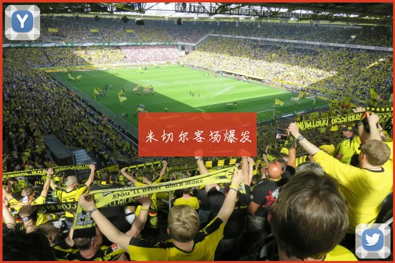 米切尔客场爆发