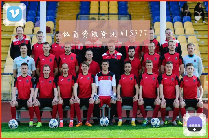 伊朗队次回合拉什福德帽子戏法看台炸裂