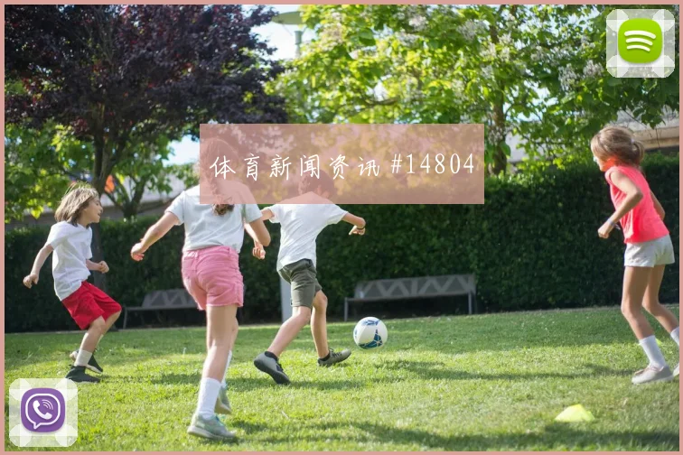 库拉索队安东尼穆萨巴对阵科特迪瓦射门选择是否更果断对位观察