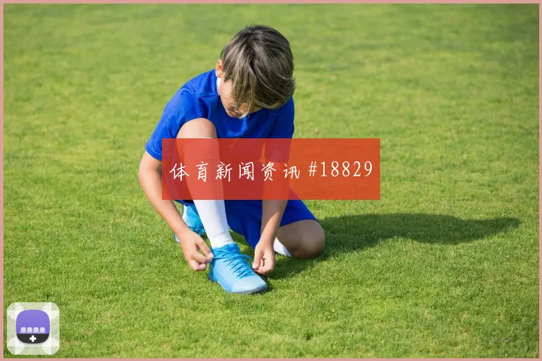 库拉索迎战厄瓜多尔时定位球防守安排将直接影响防守转换效率